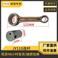 JY110 Motorcycle Link Accessories Suitable for Yamaha JY110 Crypton110 4ST-E1650-00