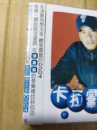 原聲原影早期滾石卡拉霸張震嶽 (A-yue) 放屁 想太多0204 一開始就沒退路在凌晨我要錢自由愛我別走海蓮字櫃03