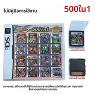 ตลับเกม 4300 in 1 Compilation DS NDS 3DS 3DS NDSL สำหรับเครื่องเล่นเกมพกพา (การ์ด R4)