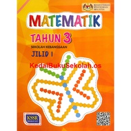 MATEMATIK TAHUN 3 SEKOLAH KEBANGSAAN JILID 1 KSSR (SEMAKAN 2017)