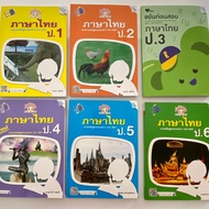 Diligent Before The Exam Thai Language Grade1 Year2 Years Old3 Old4 Old5 Old6 Guide Books For Prepar