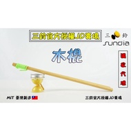 "SUNDIA" SUNDIA "Classic Wooden Stick For Bell Pulling