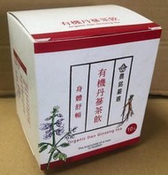 ★ 花蓮 農銘 養生茶包 有機丹蔘茶 (2.5g/10包/盒)效期2025年10月16日