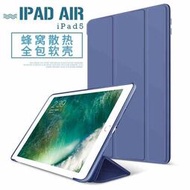 蘋果iPad5保護套 A1474 A1476平板全包軟外殼 iPad air防摔硅膠套