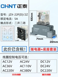 Relay Điện Từ Nhỏ JZX-22F(D)/2Z 3Z 4Z 8 Chân 12V 24V 220V CHNT Trung Quốc Đại Lục Kích Thước Nhỏ Côn