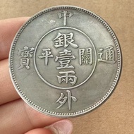 Zhongweitongbao One or Two Double Dragons Bagua Pattern Commemorative Coin Dayanglongyang Iron Core 