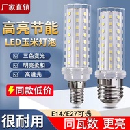 Led Bulb E27 E14 Household Sharp Bulb White Light Warm Light Bulb Corn Lamp Bedroom Living Room Ligh