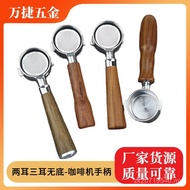 Handle Two-Ear Modified Delong/Coffee Machine Stainless Steel Coffee Machine Household 51 Three-Ear 