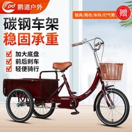 Zhuangziran Elderly Tricycle Elderly Pedal Bicycle Human Cargo Scooter Old-Fashioned Pedal Pedal Can Take Adult
