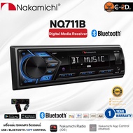 เครื่องเล่น NAKAMICHI NQ711B วิทยุติดรถยนต์แบบ 1DIN เครื่องเสียงติดรถ  วิทยุมีบลูทูธ วิทยุ1din เครื่