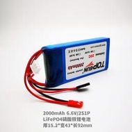 TOPGUN磷酸鐵鋰電池 2000mAh 6.6V/2S  3S 9.9V接收電充電電池