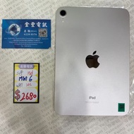 👑APPLE IPAD MINI 6 WIFI 256GB 銀色