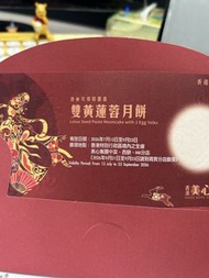 美心雙黃蓮蓉月餅