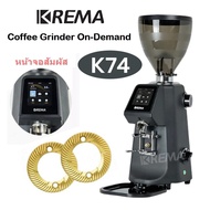 KREMA Coffee Grinder on demand Gear 74 mm Model K74