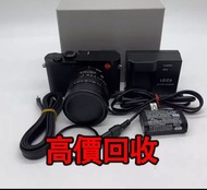 免費估價 全港澳上門：徠卡Q2，Leica Q2 ，黑色，徠卡 Leica，蔡司 Zeiss，庫克 Cooke，飛思，Phase One，哈蘇 Hasselblad，理光 Ricoh，富士 Fujif