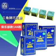 Club Smart Club Original Billiards Anti-slip Oily Ke Table Card Powder Rubbing Powder American Taiwa