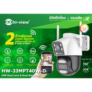 Hi-View Dual Lens 2MP + 2MP Resolution Model HW-33MPT40W-D With SD Card