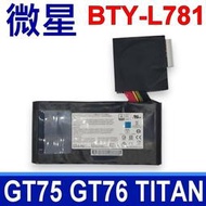 MSI 微星 BTY-L781 原廠電池 GT62 GT63 GT75 GT75VR TITAN GT76 WT75