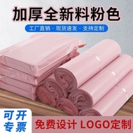 Pink Courier Packing Bag Brand New Material Logistics Courier Packaging Bag Courier Bag Small Self-A