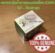 💯Dexcom G7💯 ⌚︎ CGM ⌚︎ เรียวไทม์ตัวจริง🆕เซ็นเซอร์ตรวจน้ำตาล ติดแขนติดหน้าท้อง แจ้งเตือนเน้ำตาลต่ำสูงเ