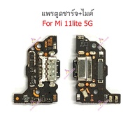 แพรตูดชาร์จ Mi11 lite 5G แพรไมค์ Mi11 lite 5G