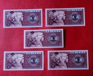 1早期全新未使用人民幣1980年（伍角）.(5張合拍，保真，美品）.