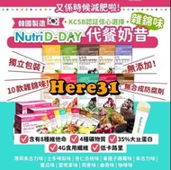 Nutri D-Day