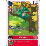 BT20 - Digimon Card - BT20-007