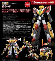 [ PRE ORDER / 預訂 ] Good Smile THE合體系列《勇者傳說》 獸王 / Ga-Orn (第三次再販)
