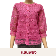 เสื้อลูกไม้ผ้าฝ้าย คอตตอนแท้ ซับในลินิน ผู้ใหญ่ อก 38" 40" 42" 44" 46" 48" 50" อินกะออย In Ka Oil สี