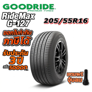 ยางรถยนต์ ขนาด 205/55R16 รุ่น G127 ยี่ห้อ GOODRIDE (แถมจุ๊บลม)