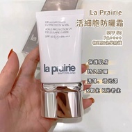 La Prairie 活細胞防曬霜 SPF 50 PA++++‼️簡裝‼️