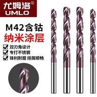 M42 Nano Coating Purple High Cobalt Straight Shank Twist Drill Bit High Hardness Stainless Steel Spe