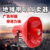 Murakami Sound Car Speaker 50W8 Om Tweeter Outdoor Selling Promotional Amplifier Broadcast