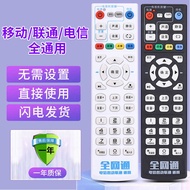 Full Netcom Remote Control Universal China Telecom China Mobile China Unicom Set-Top Box Full Univer