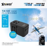 Xpower TA100 100W 旅行插頭