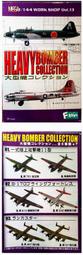 F-TOY'S 1/144 日本一式陸攻11型(第761航空隊)