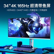 34 Inch 4k144hz Curved Display 127cm with Fish Screen 21: 9 Gaming Game Desktop Computer Screen 165