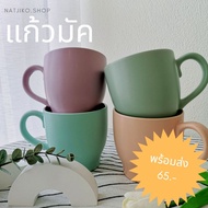 Mug Cup Mug​ Ceramic Minimalist
