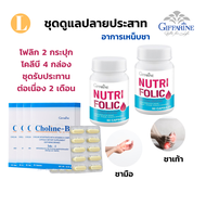 vitamin b วิตามินบี รวม วิตามินบีรวม วิตามินบี vitamin b complex วิตามิน b รวม โฟลิค folic acid foli