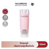 Lancome Tonique Confort Re-Hydrating Comforting Toner 125ml (No Box) โทนเนอร์ เติมความชุ่มชื้น