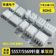 5557/5569 Pin Socket Socket MX4.2mm Pitching Single Row Double Row Straight Pin Curved Pin Connector