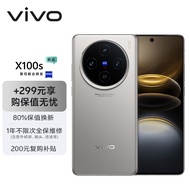 vivo X100s 12GB+256GB 钛色【保值无忧套装】蓝晶×天玑9300+ 蔡司超级长焦 7.8mm超薄直屏 手机
