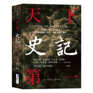 The First History of the World: The Twenty-Four History, the First Famous Book of the World's Sixth 
