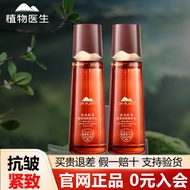 Botanical Doctor Official Flagship Store Official Website Genuine Alpine Black Tea Toner Essence Wat