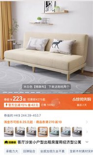 cream white sofa 雙人梳化床