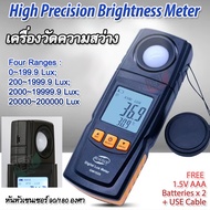 High Precision Brightness Meter Light Meter GM1020 เครื่องวัดความสว่าง ตรวจวัดปริมาณ ความเข้มแสง 200