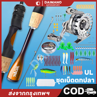 Daimano เบ็ดตกปลาครบชุด คันเบ็ด รอกเบส แขนโยกคู่โลหะทั้งหมดออกแบบแรงขนถ่าย 6 กก  ชุดรอกและคันเบ็ด ชุ