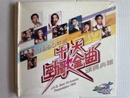 全新未開封 1990年度十大勁歌金曲頒獎典禮 VCD 群星 V.A. 草蜢 劉德華 林憶蓮 蔣志光 韋綺姍 童安格 伍思凱 張洪量 關淑怡 葉蒨文 李克勤 Beyond 吳婉芳 黎明 曾航生 梅艷芳 