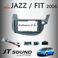 JT SOUND หน้ากากวิทยุ HONDA JAZZ GE ปี2006 พร้อมจอandroid ขนาดหน้าจอ 10 นิ้ว พร้อมชุดสายไฟ จอติดรถยนต์ (พร้อมส่ง) ฟรีกล้องหลัง !!